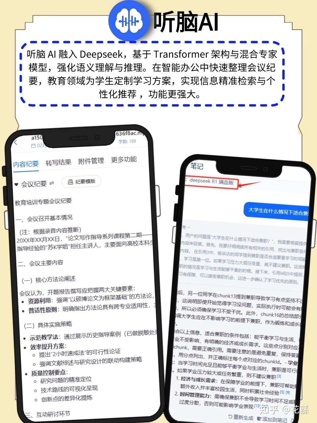 这些超绝的语音转文字软件，别错过！ - 知乎