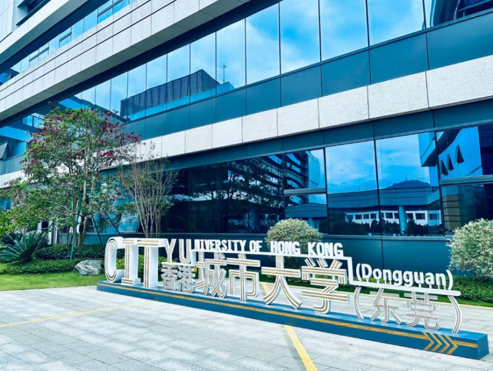 毕业可留港工作?香港城市大学东莞校区开启首次招生!