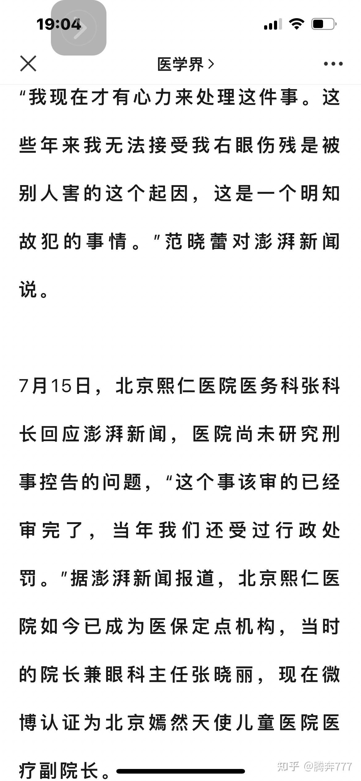 關于北醫三院生殖中心