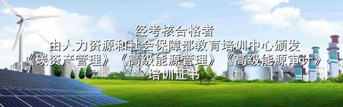 【科普】碳核查报告包含哪些内容（碳核查计算表）