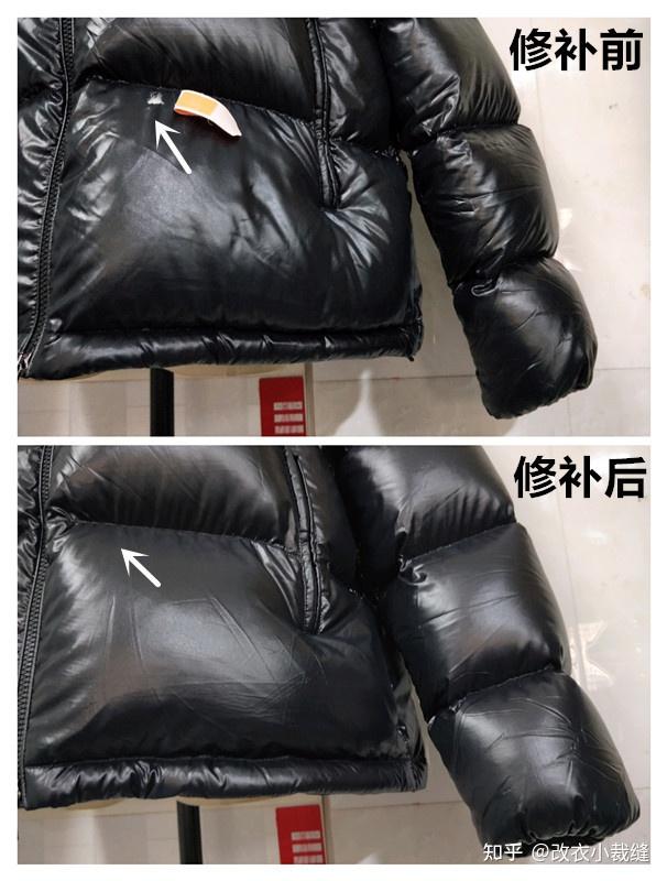 羽绒服破洞无痕修补的方法:调整尺寸