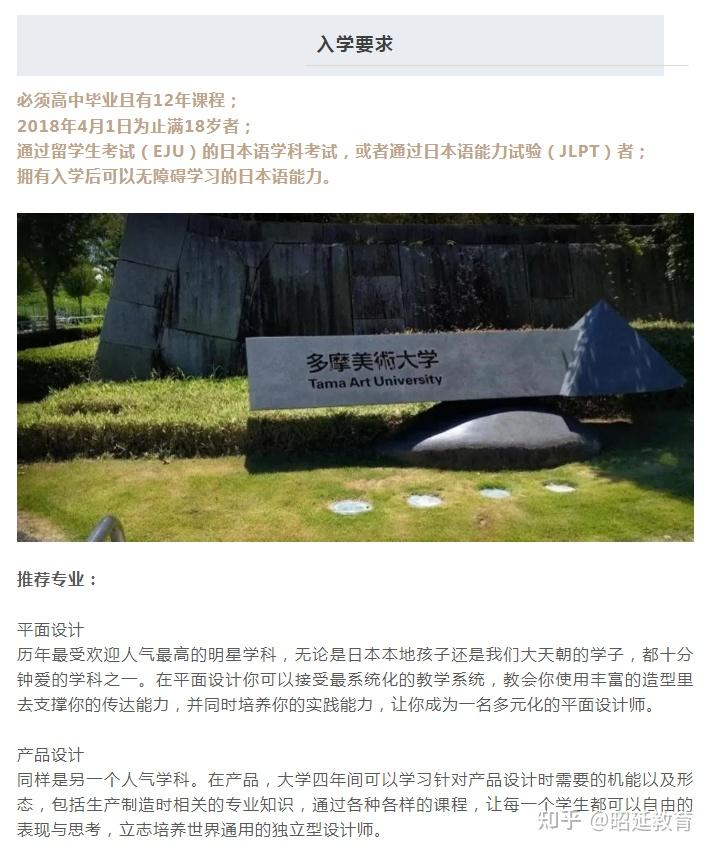 有没有什么日本艺术留学机构能推荐