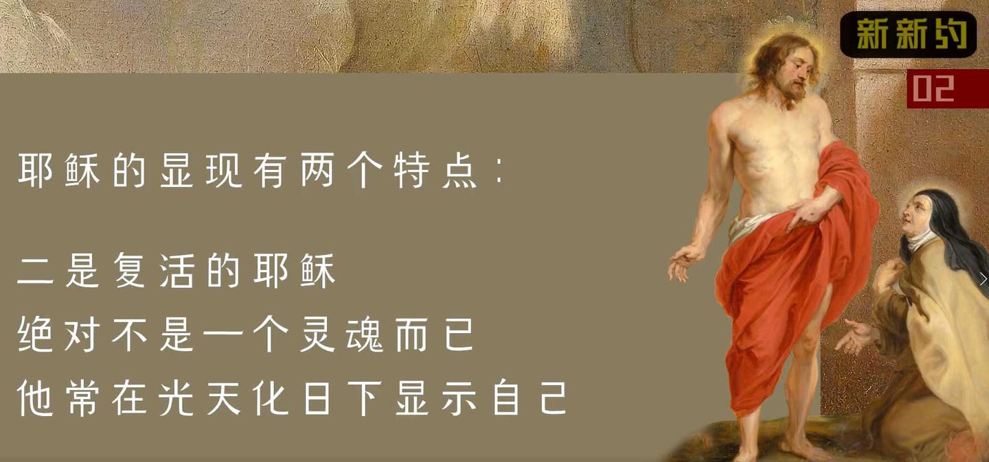 耶稣复活后有哪几次显现 知乎