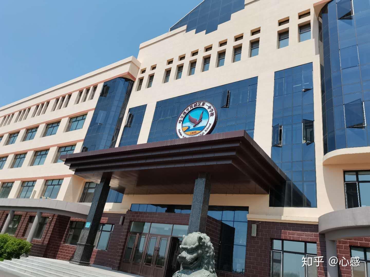 在哈尔滨阿城一中就读是怎样一番体验