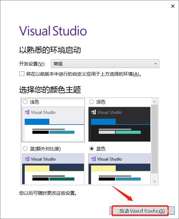 visual studio2015安装教程附安装包 