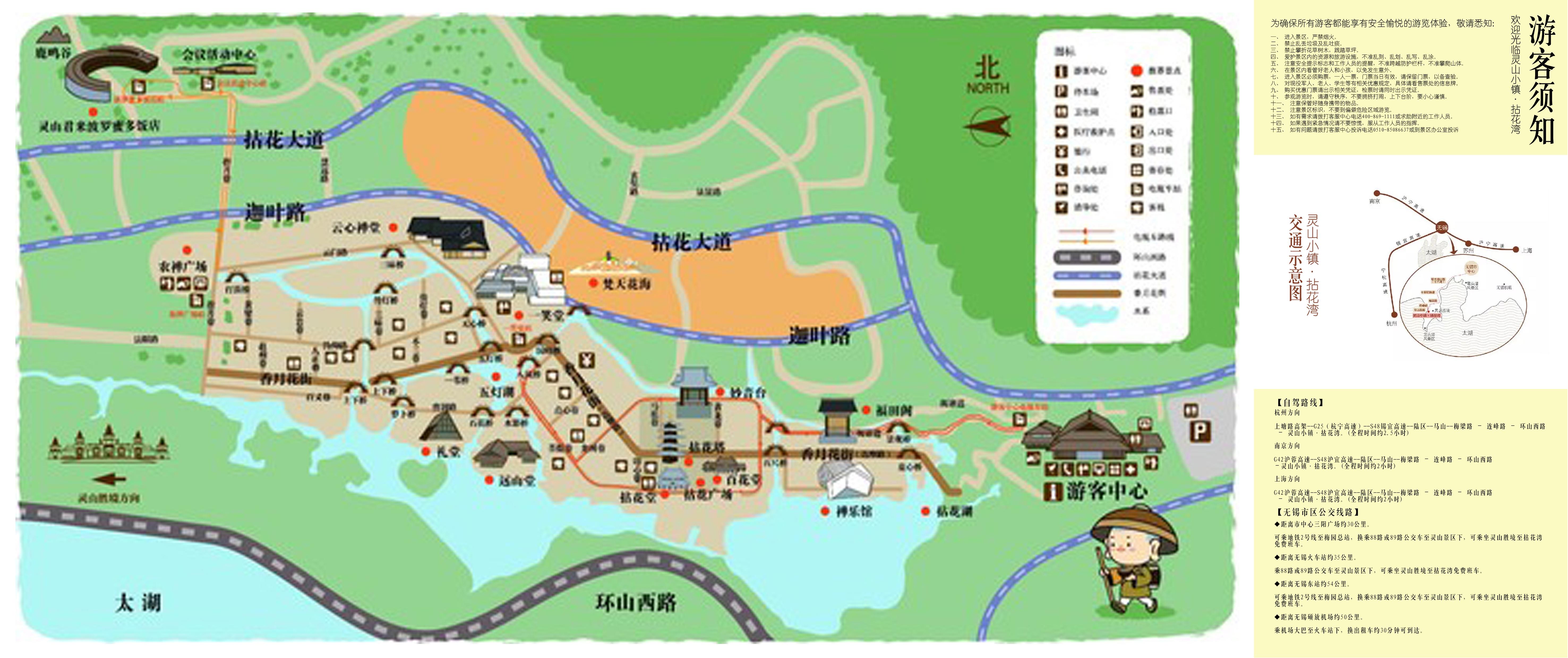 求灵山-拈花湾两日游攻略? - 知乎