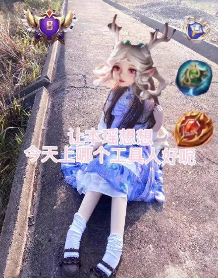 表情包王者荣耀瑶辅助辅王表情包