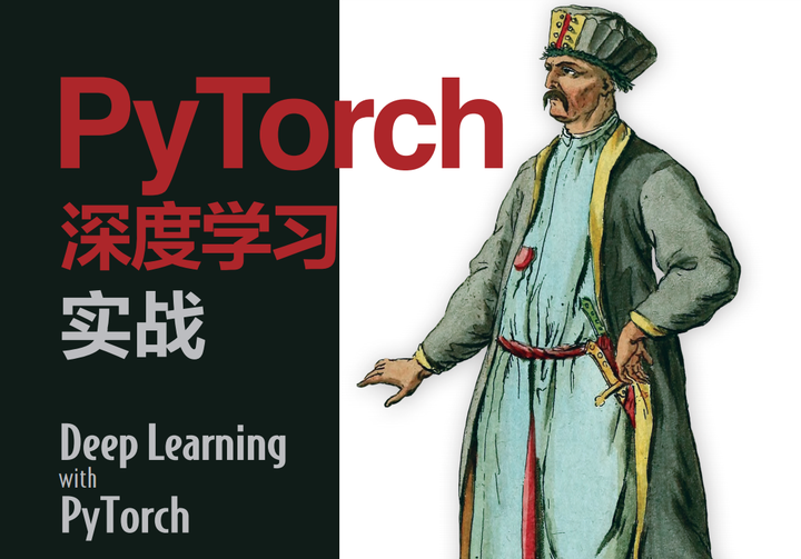 这本PyTorch官方出品的《Deep Learning With PyTorch》终于有了中文版! - 知乎