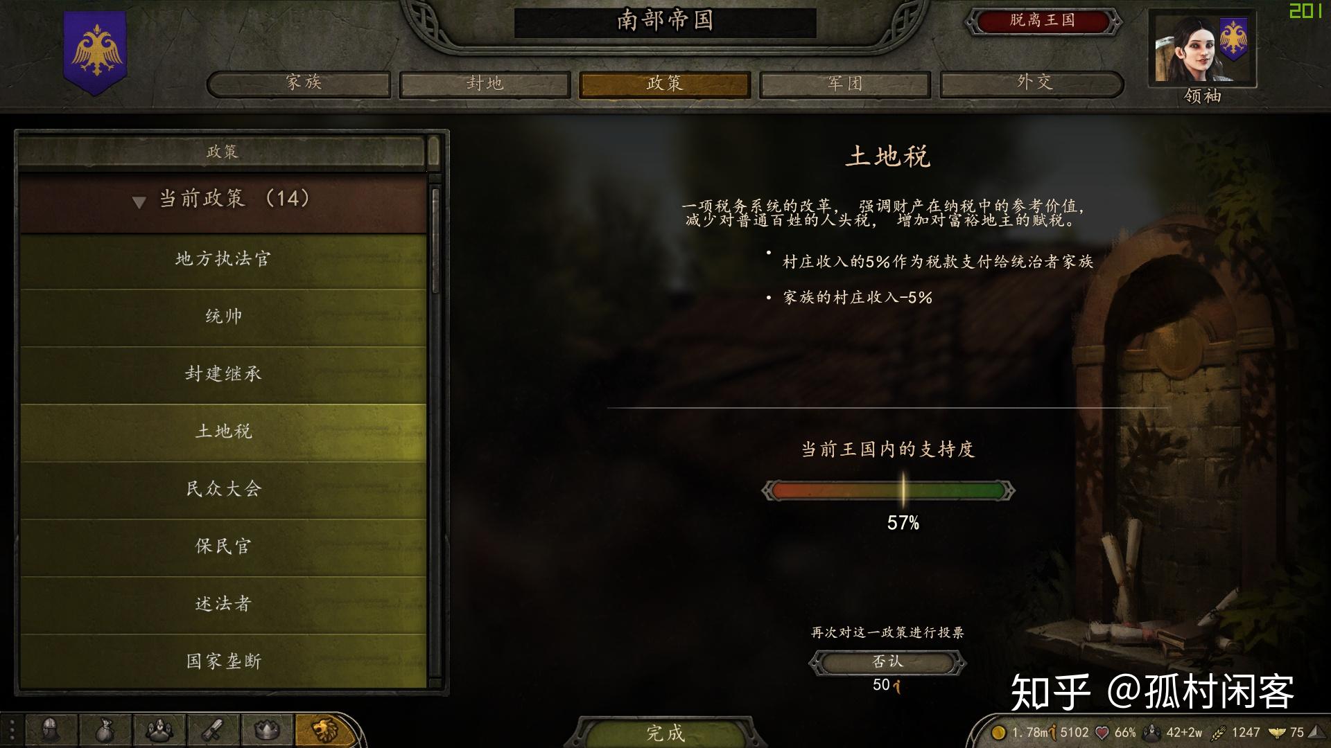 骑马与砍杀2霸主有什么玩点(游戏《骑马与砍杀2：霸主》应该怎么玩？有哪些攻略？)  第16张