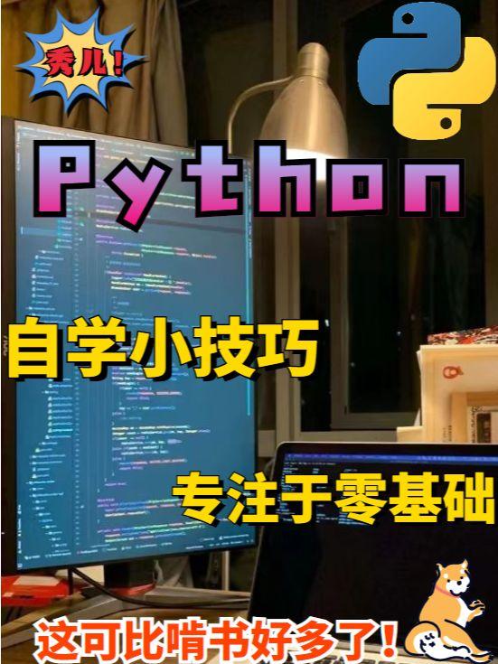 Python入门指南:从零开始学习编程基础! - 知乎