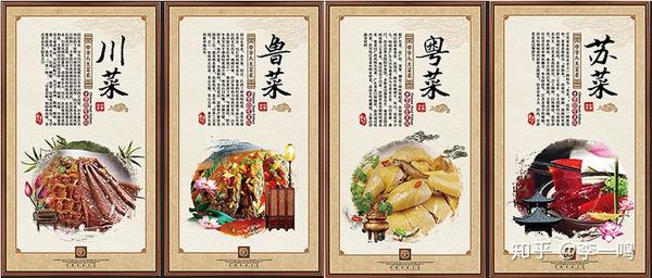 五味均善 唯中唯和 鲁菜的历史与文化传统 知乎