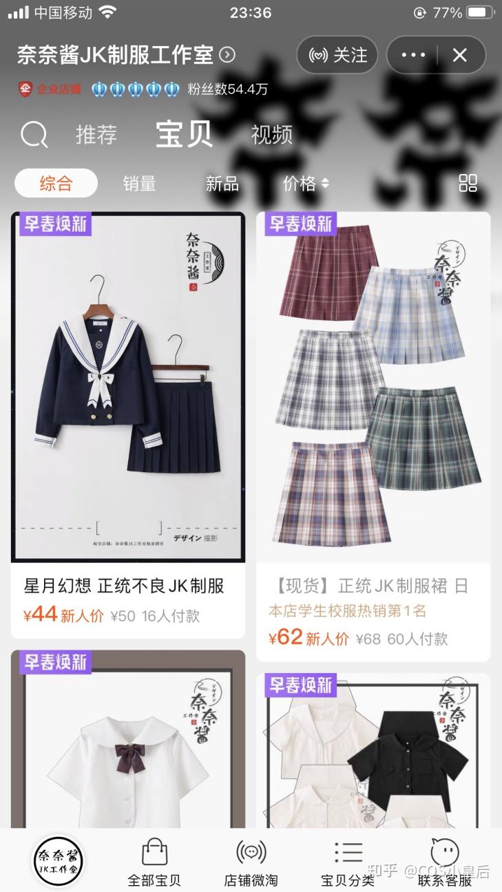 jk制服如何鉴别山正jk制服小知识jk制服店铺推荐右手