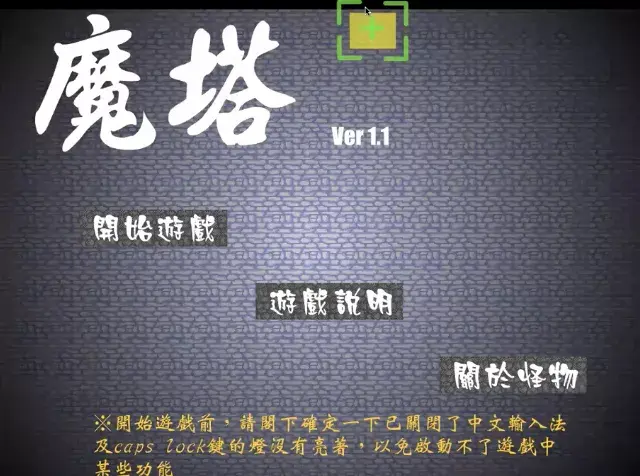 童年回忆的魔塔背后是20年国产独立游戏兴衰史