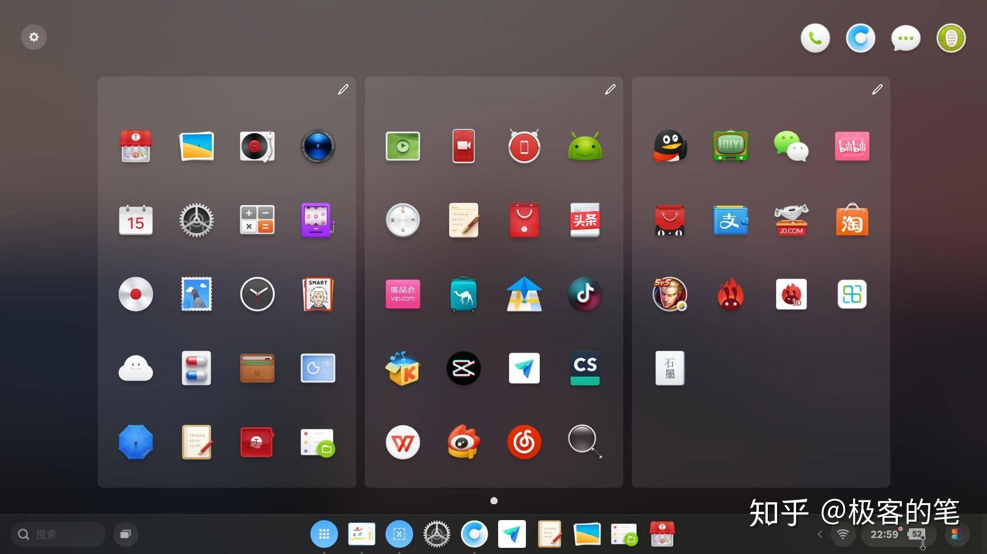 我喜欢的smartisan os细节