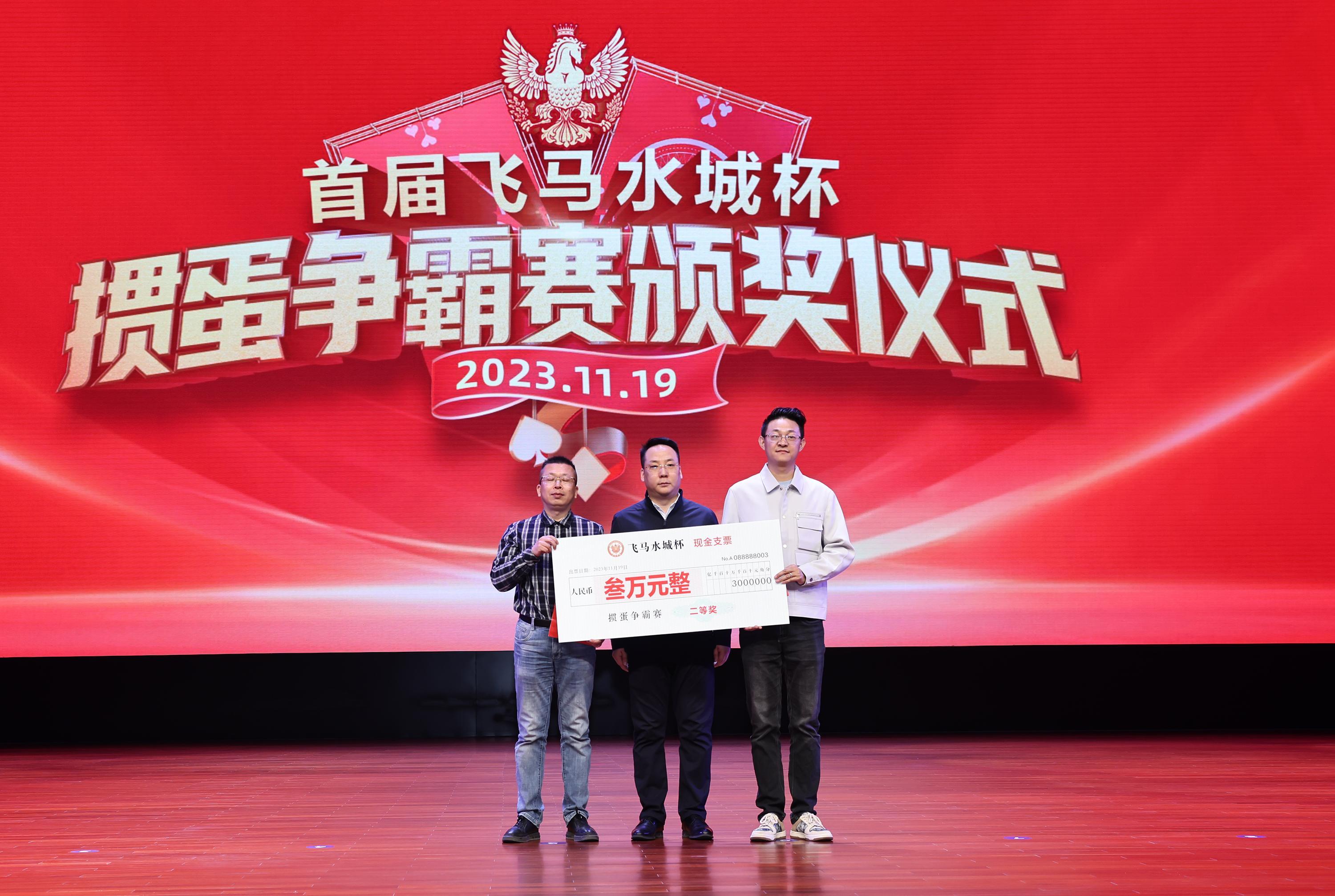 飞马水城酒店管理总公司董事长赵国荣为一等奖获得者周奕辉,周奕军