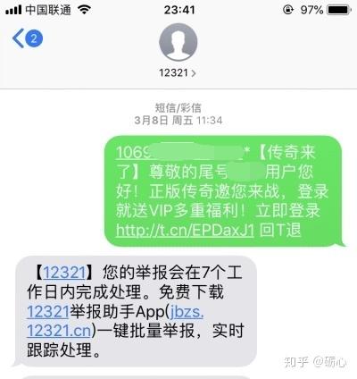 发短信骚扰可以起诉吗知乎内容 发短信骚扰可以起诉吗知乎内容