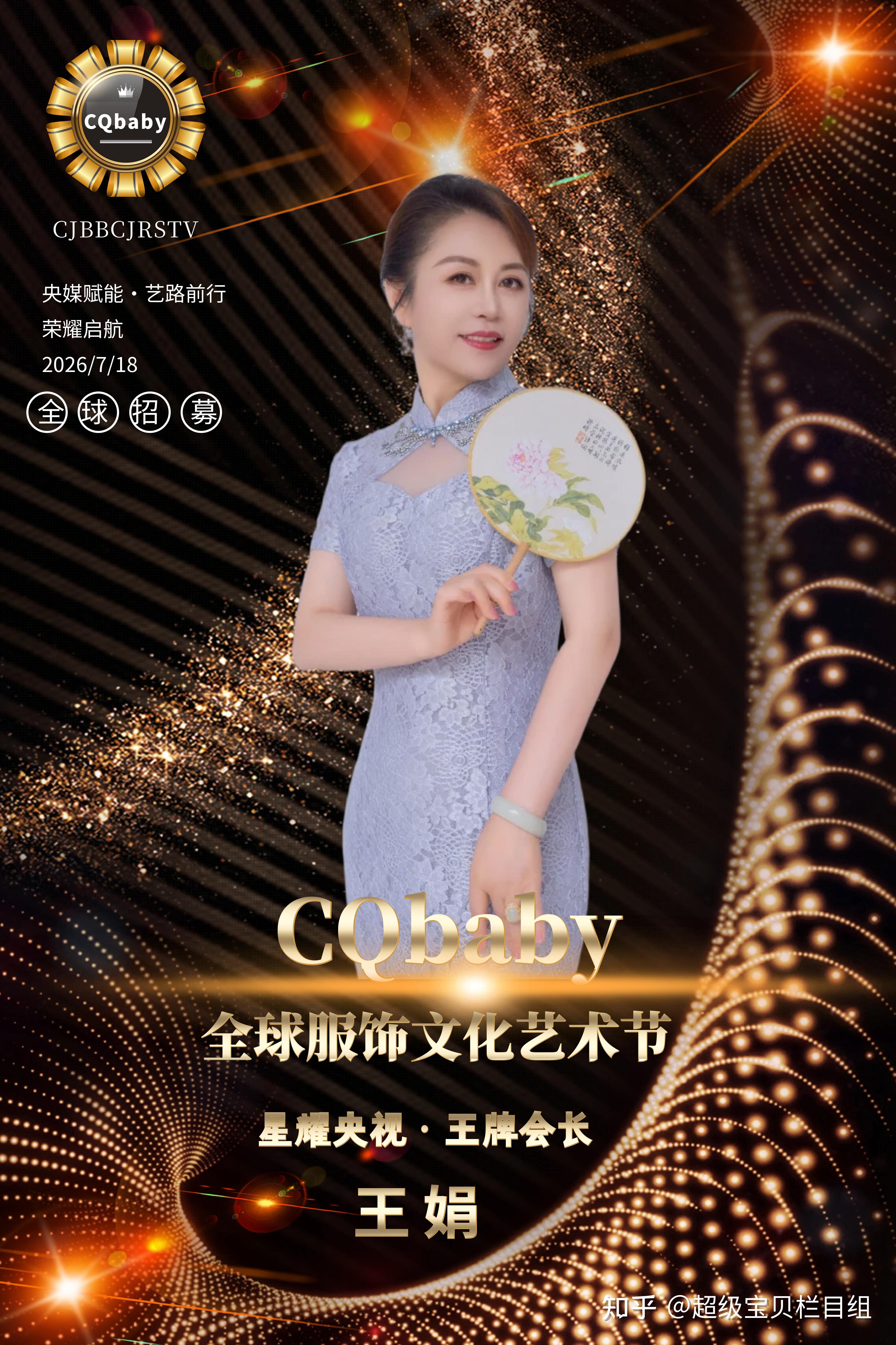 独家专访《超级人生》栏目王牌会长王娟热点追踪 - 知乎