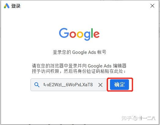 Google 工具篇1 谷歌广告编辑器 知乎