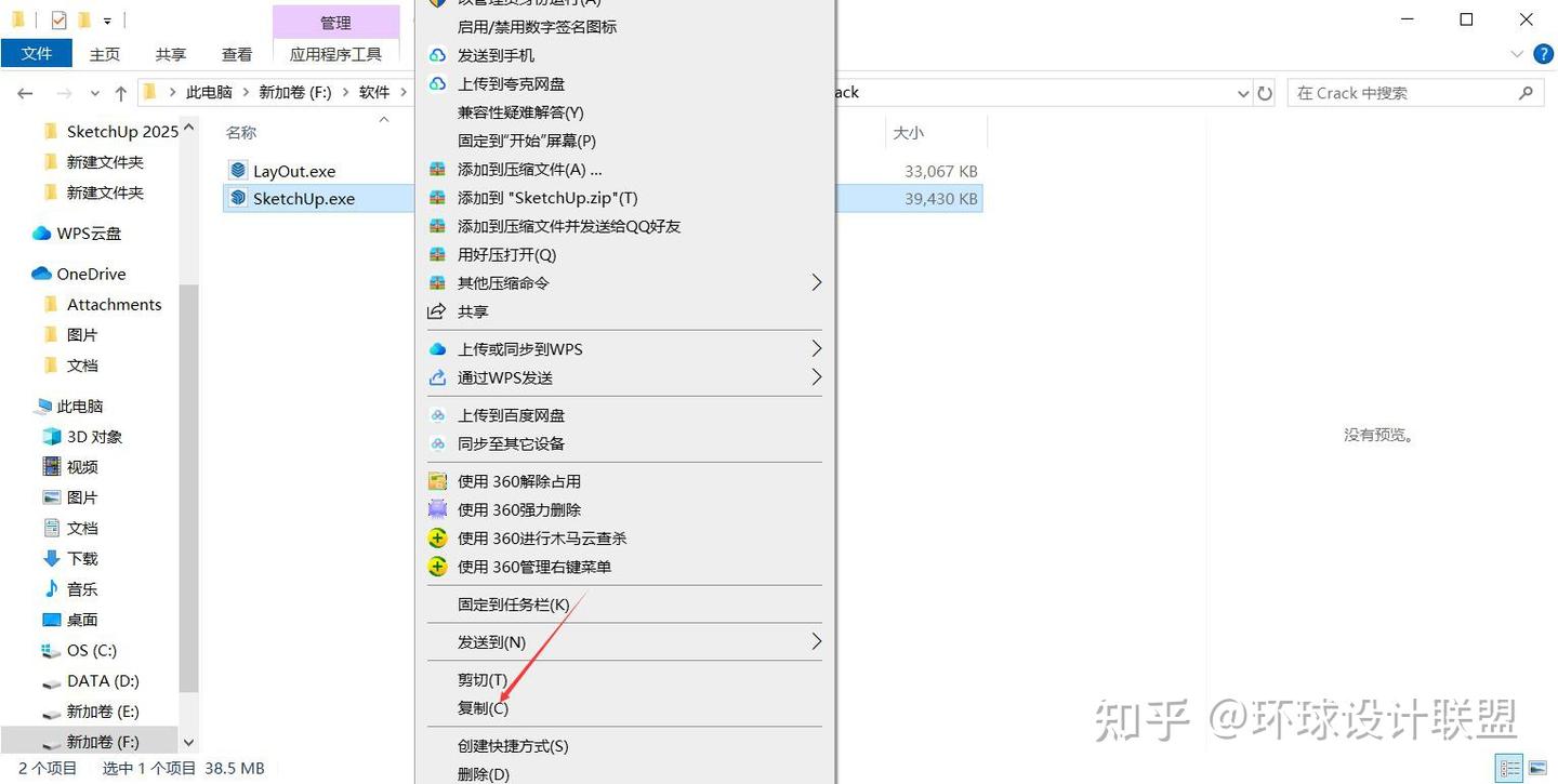 图片[11]-SketchUp 2025 【SU 2025】草图大师下载及安装教程-Khitshu