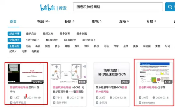 b站购买课程在哪看