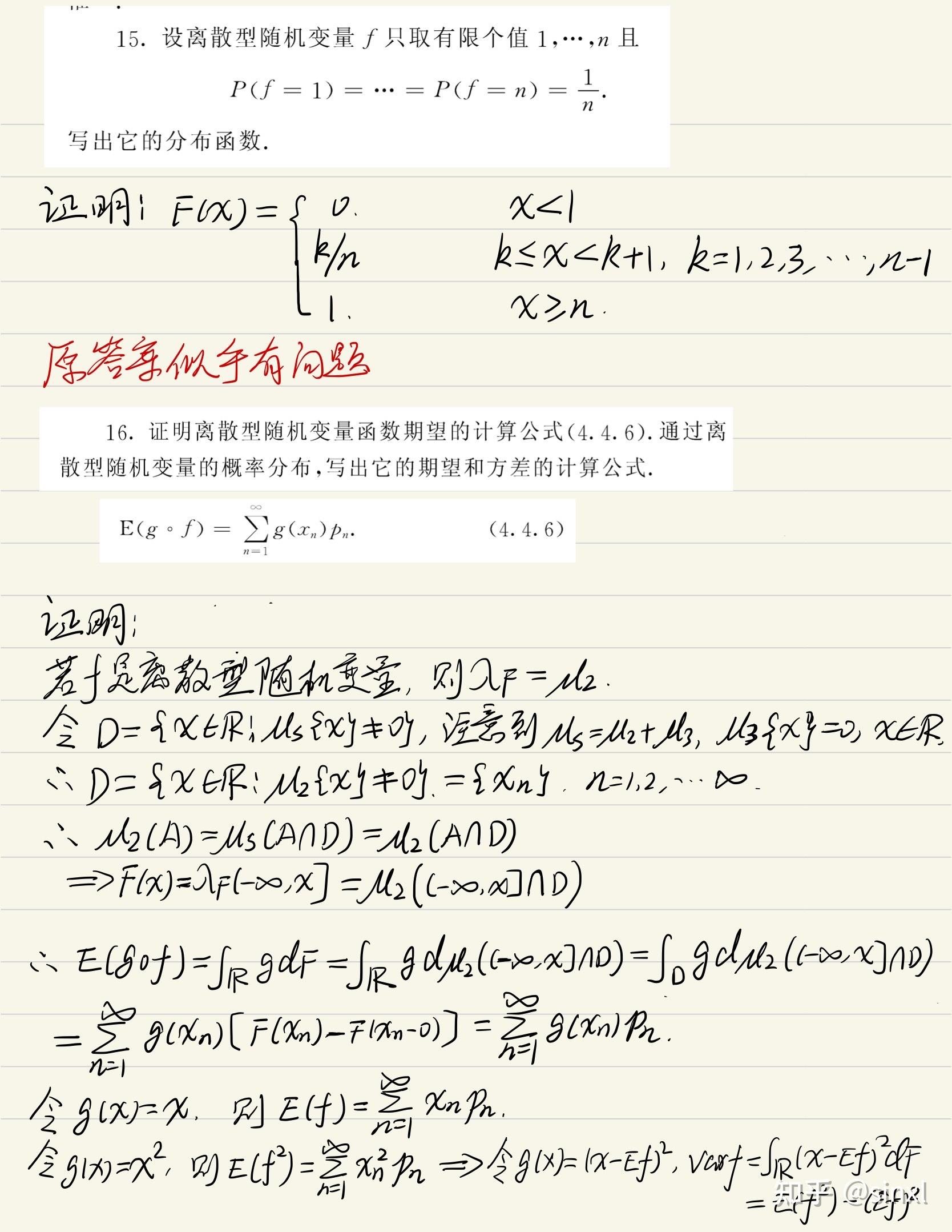 《测度论与概率论基础》第4章习题答案交流 知乎