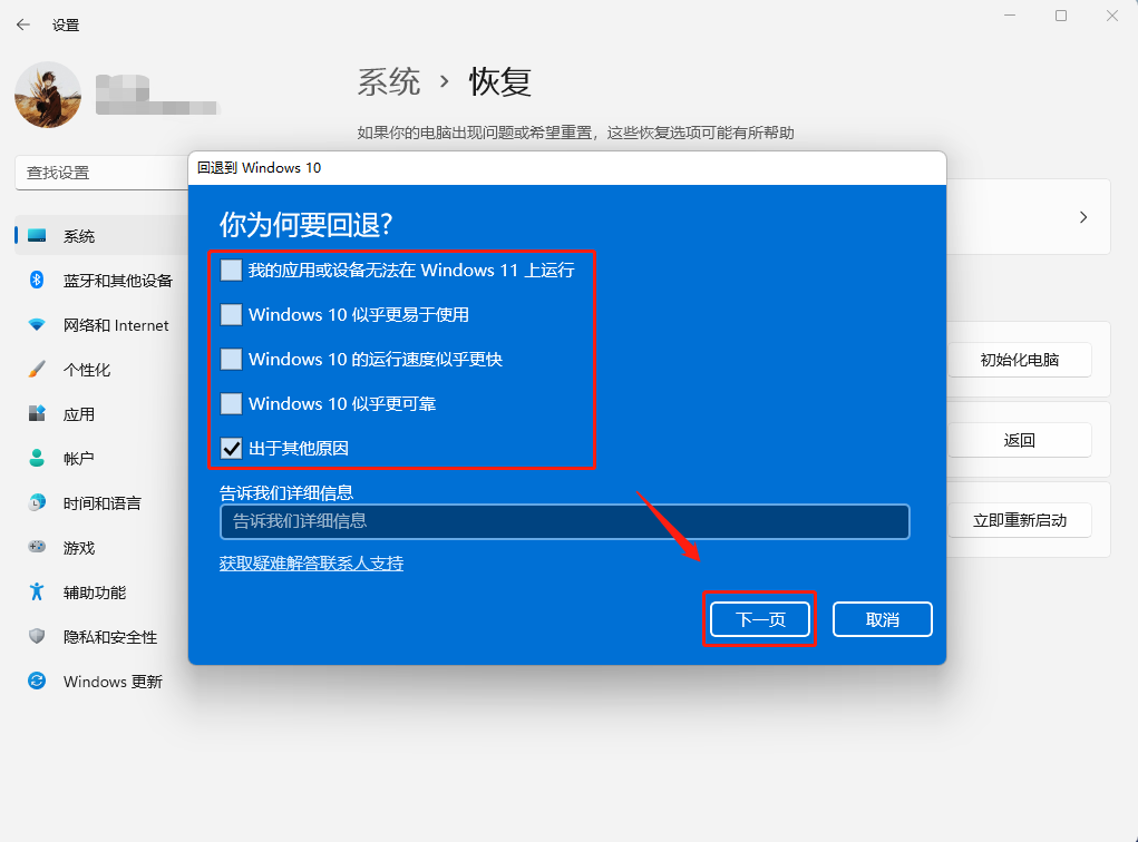 升级 Windows 11 后,如何退回原 Windows 10 系统? - 知乎