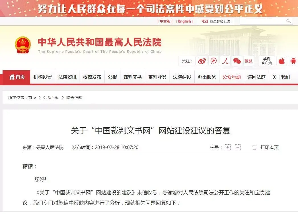 法律人必备:中国裁判文书网使用攻略(值得