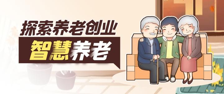 老龄化社会创业机遇(老龄化社会的创业机会)