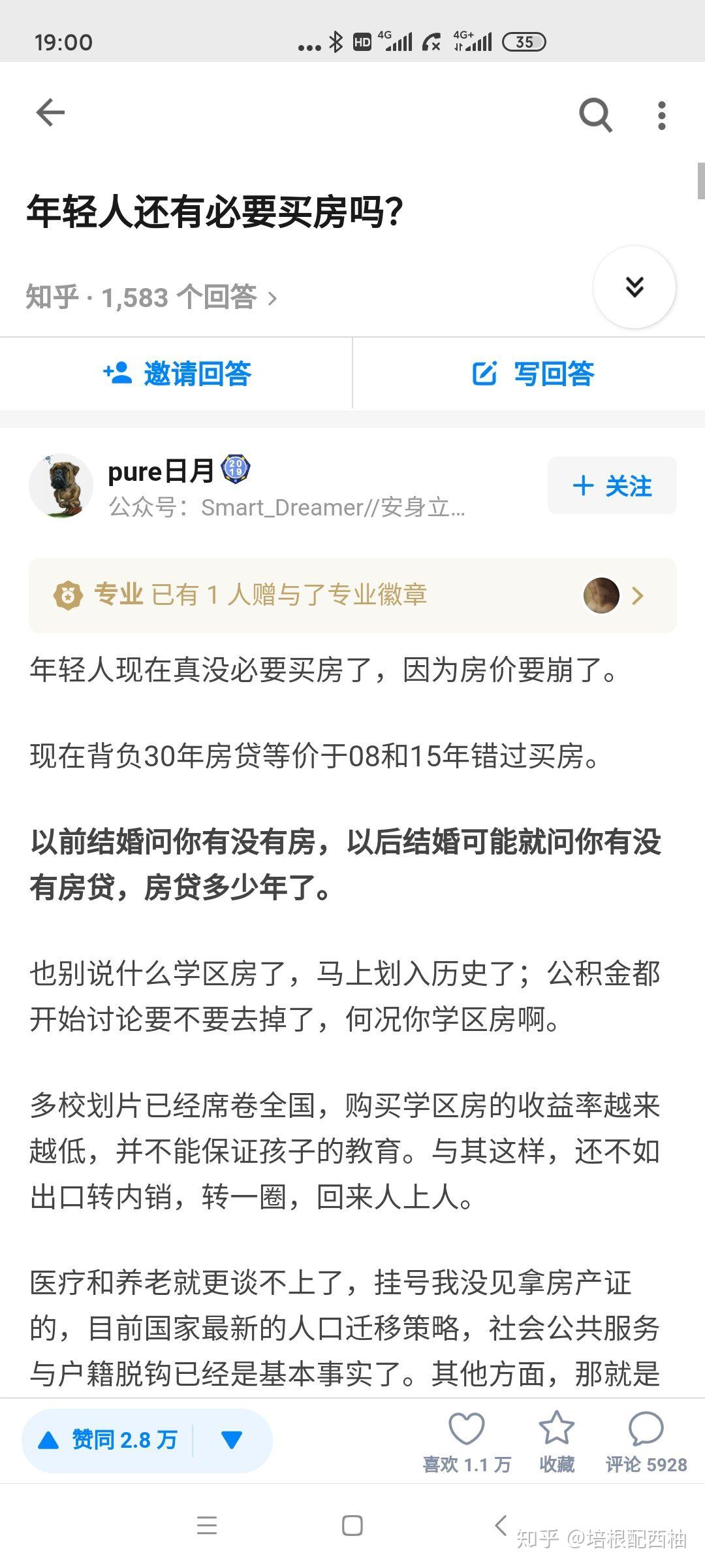 人口 房价 知乎_2020人口分布和房价图(2)