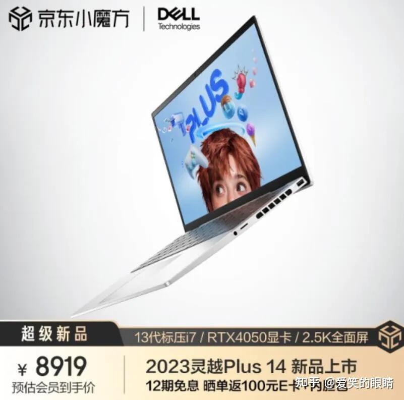 14plus-7430-pro14-2023