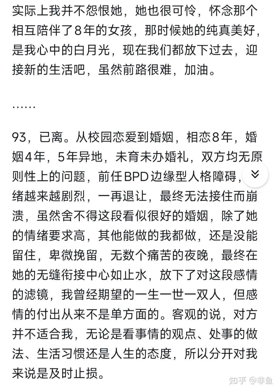 最近离了,90后有多少是离异的? - 知乎