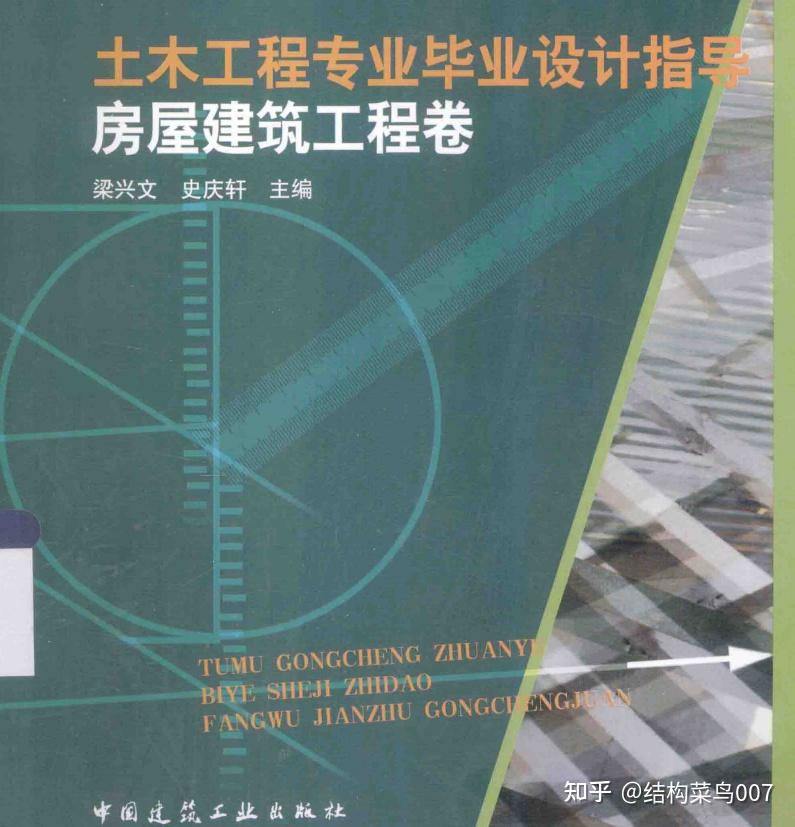 土木工程的畢設課設作業考試怎麼做