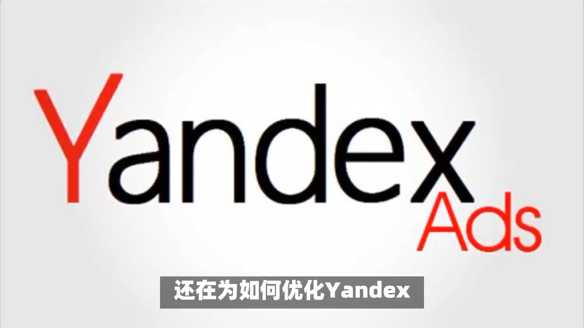 yandex进入网页，yandex进入网页版免登录