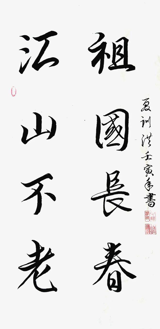 著名书法家夏训洪献礼香港回归祖国25周年特别报道