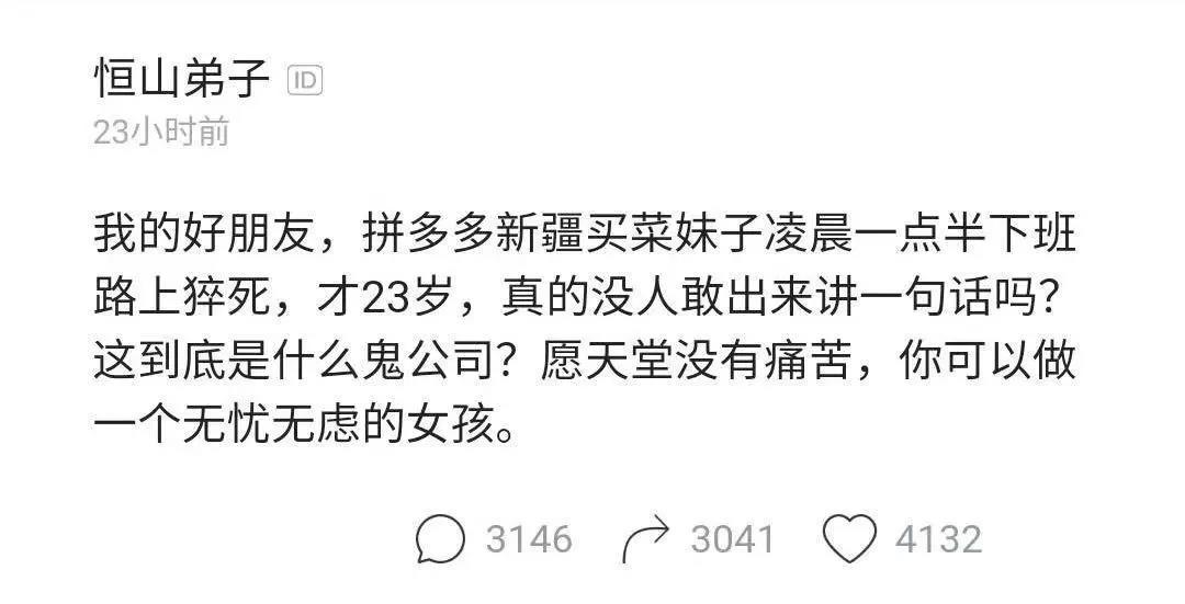 拼多多被曝员工猝死的72小时后,有些建议留给00后准打工人 - 知乎