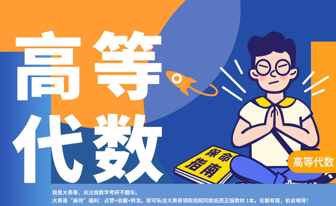 高等数学同济第七版下册8.1向量及其线性运算