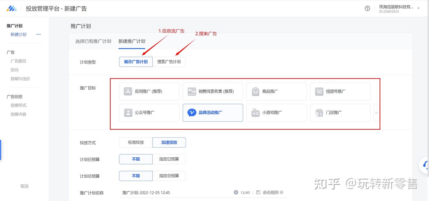 信息流广告平台及腾讯广告与抖音巨量引擎的差异 - 知乎