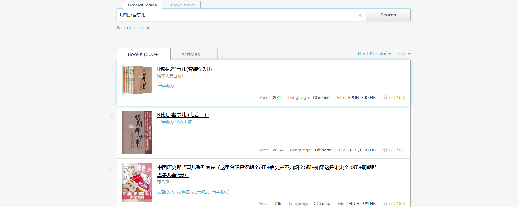 鸠摩搜索引擎=鸠摩搜书官网版