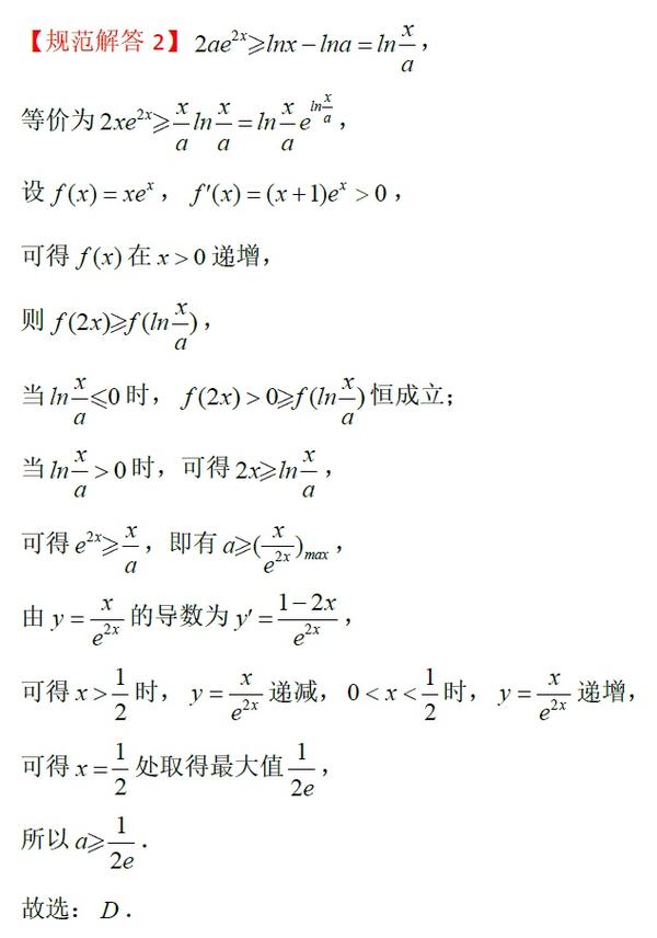 李朝坤——解题研究：同构思想在解题中的优势（2） - 知乎