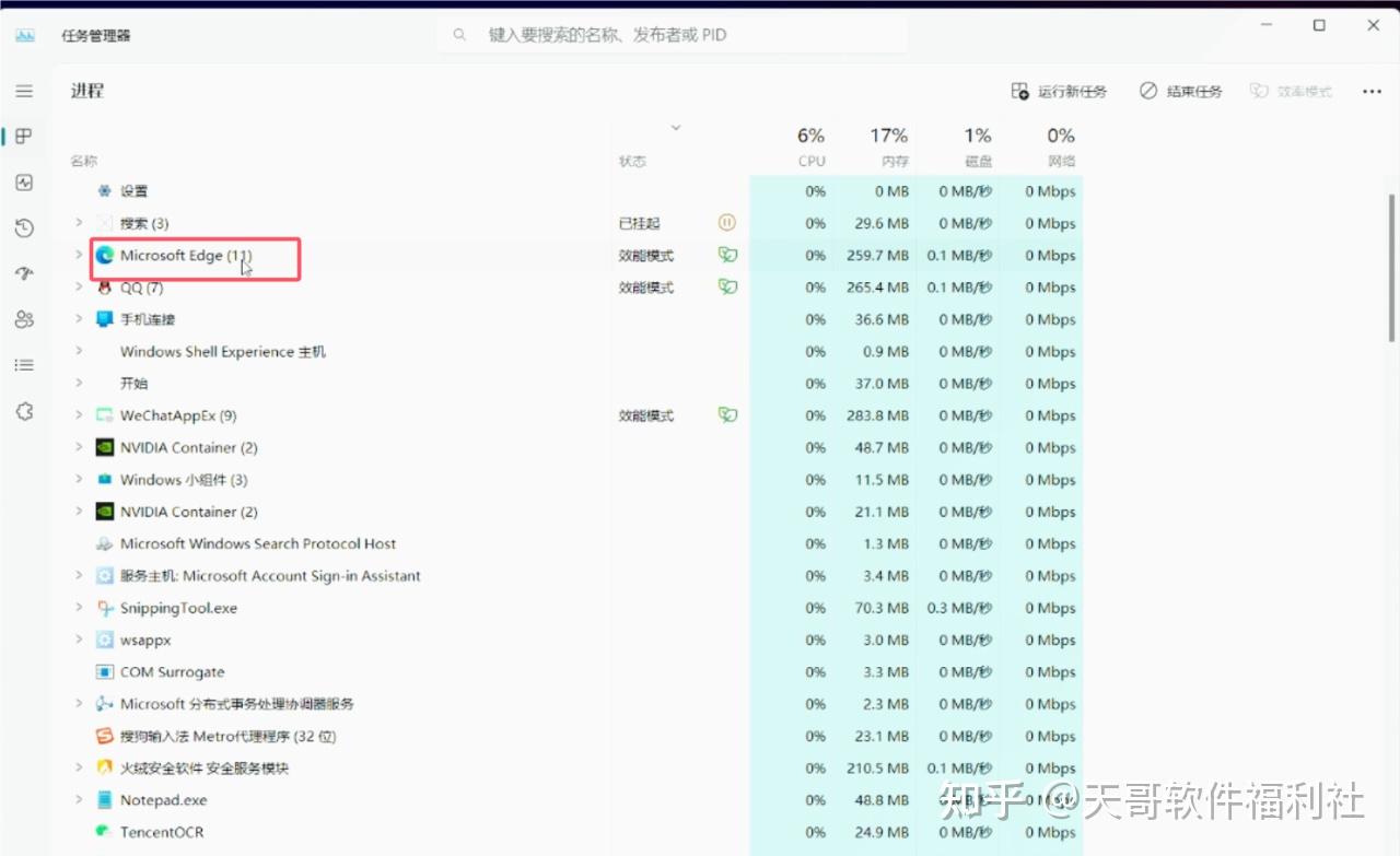 edge浏览器搜索引擎设置必应_新版edge搜索怎么必应改都改不掉