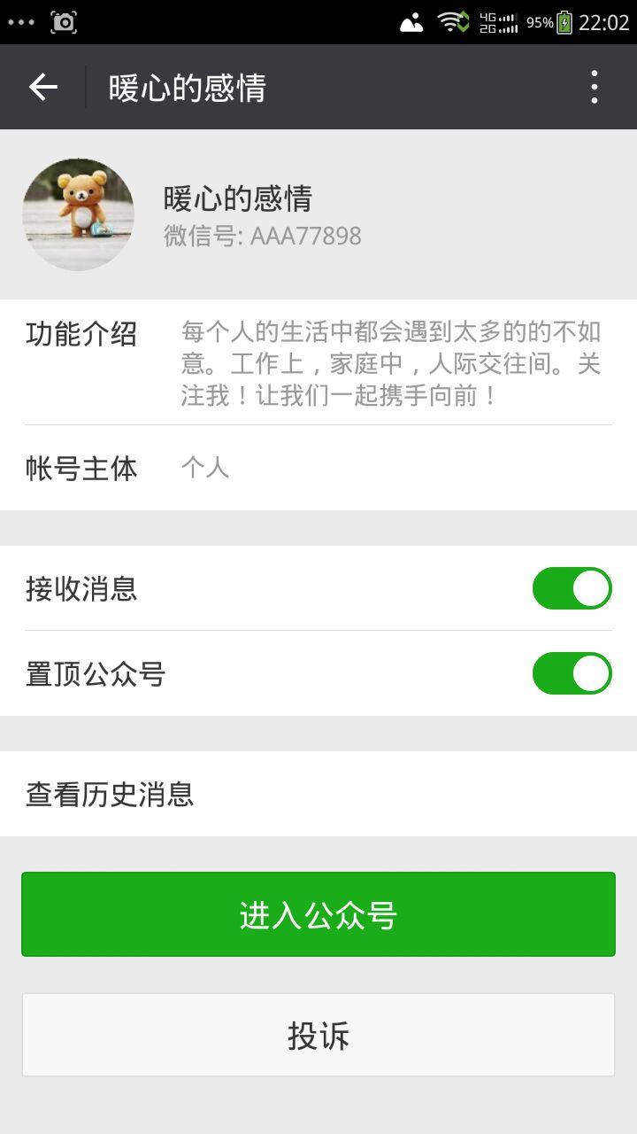 有哪些比较好的读书类情感类公众号?