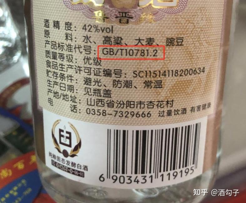 湿疹喝白酒还是啤酒好一点，湿疹喝白酒还是啤酒好