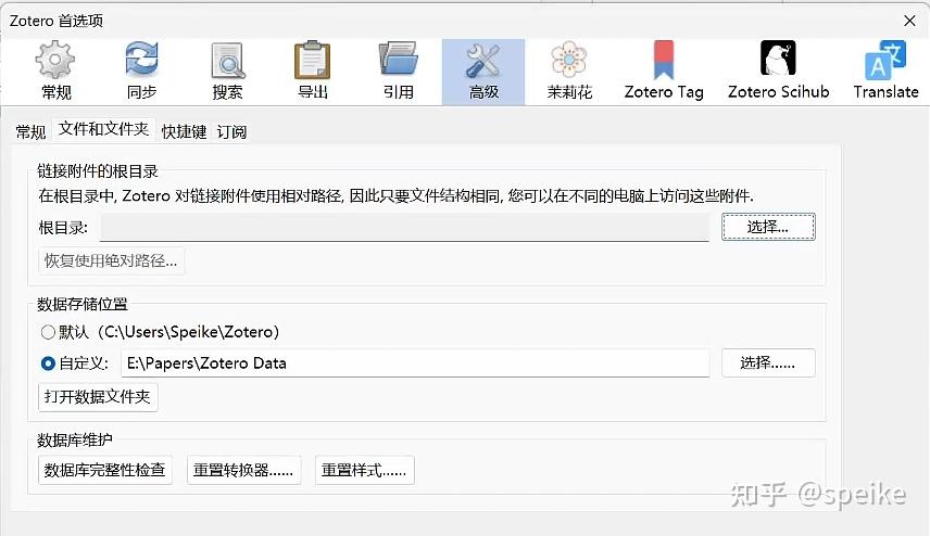 Zotero IPad与windows同步编辑，ZotFile的使用 - 知乎