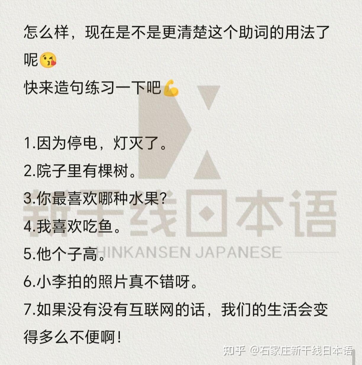助词用法总结之格助词 - 知乎