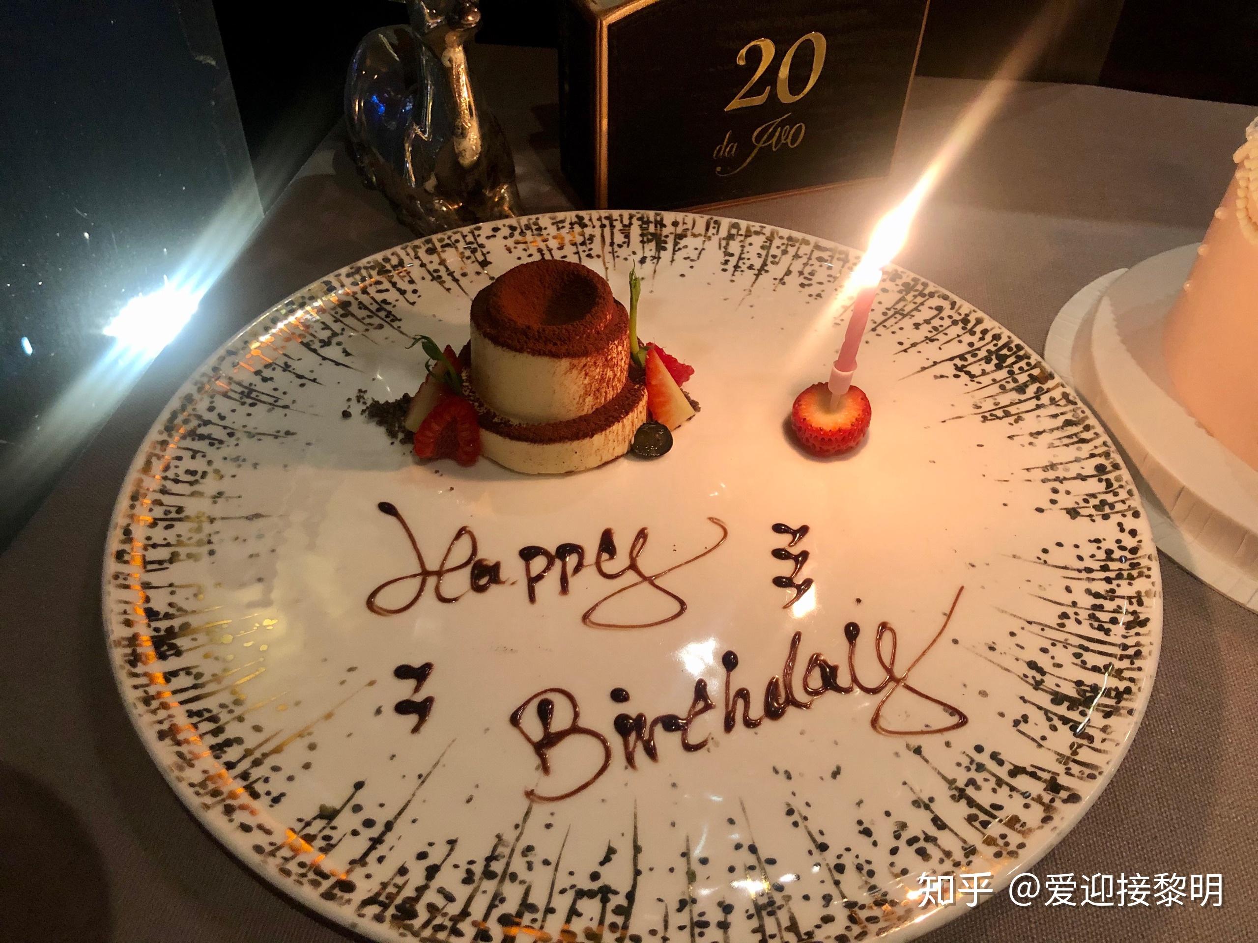 一个人过生日如何安排一天的行程使自己开心? - 知乎