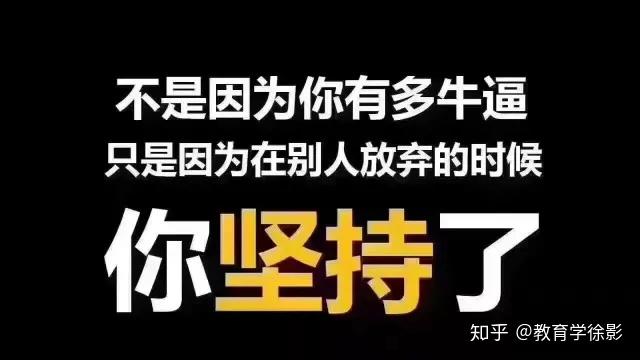 经验谈千人进四十的陕师学科英语imadeit