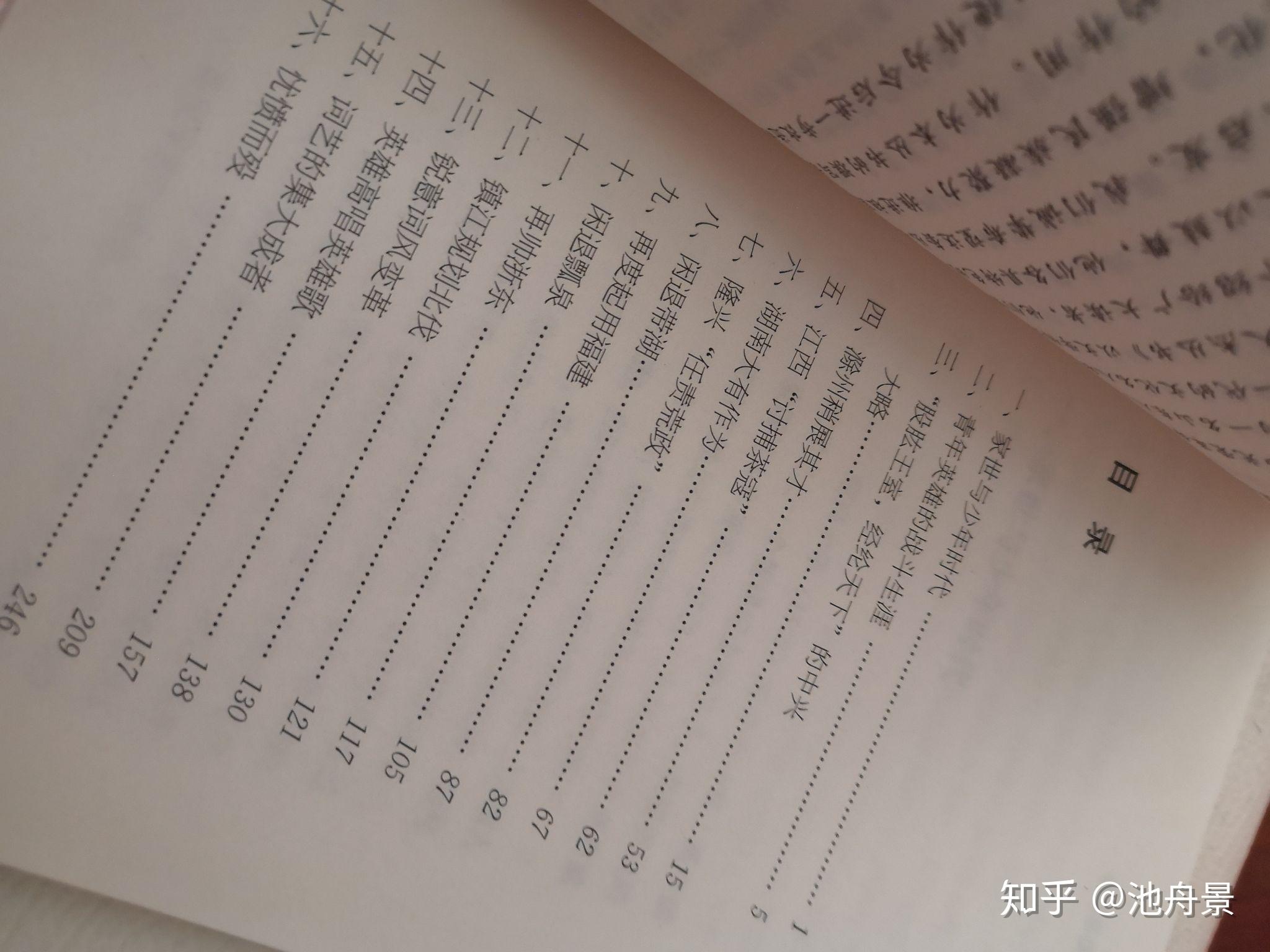 想了解下有沒有什麼介紹辛棄疾生平事蹟的書