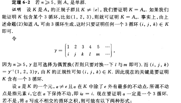 置换群 知乎