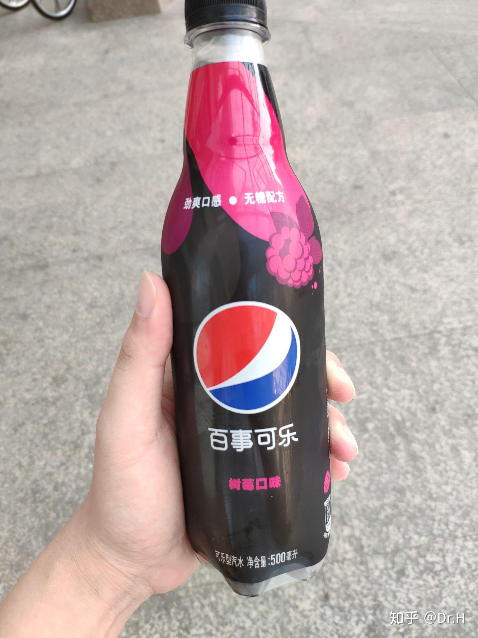如何评价百事可乐新出的树莓口味无糖可乐
