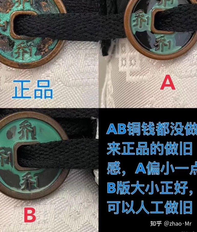 aj1黑红丝绸真假对比图片